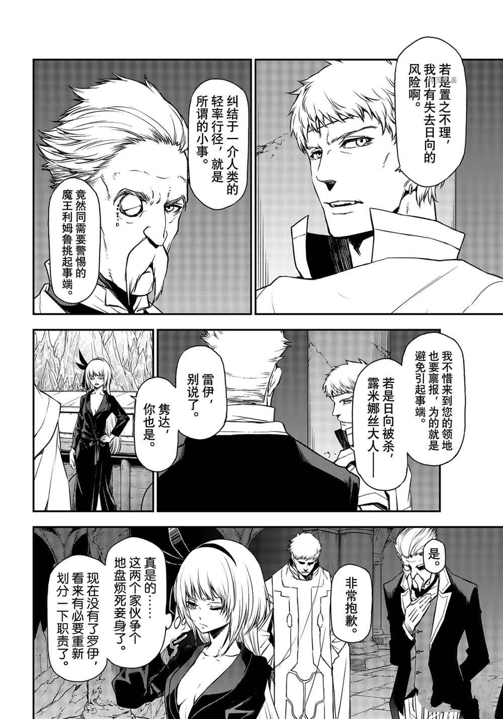 第93话3