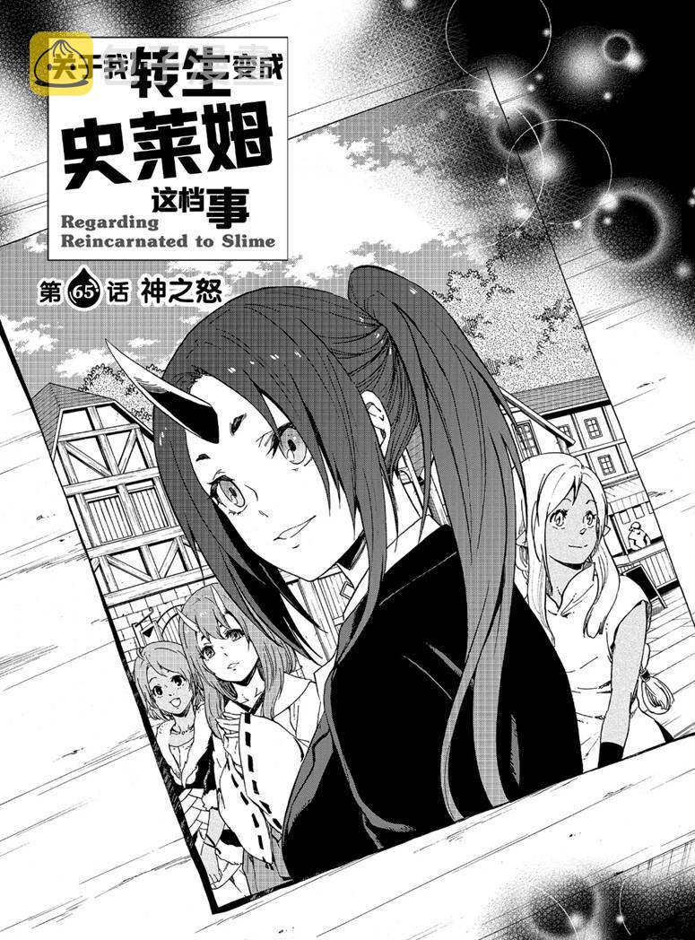 第65话2