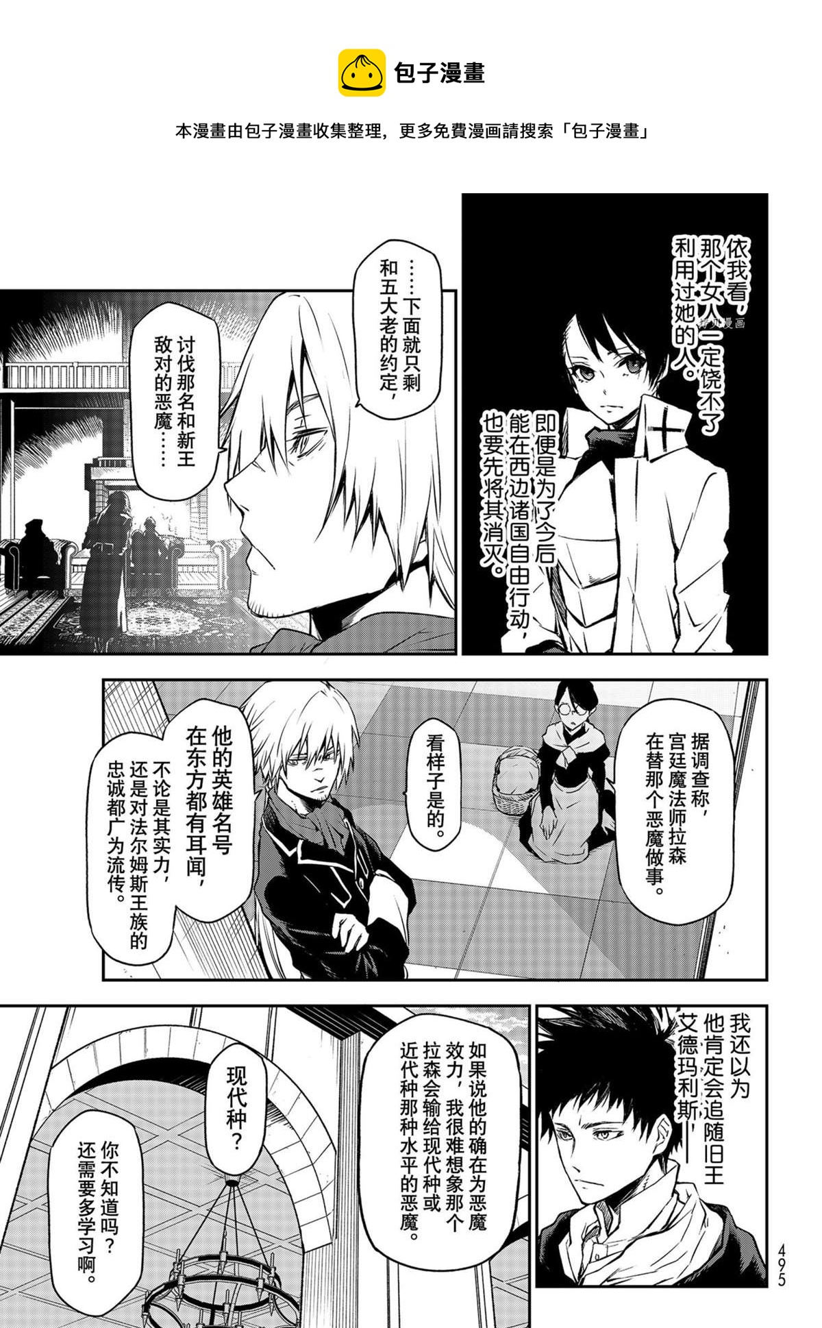 第94话4