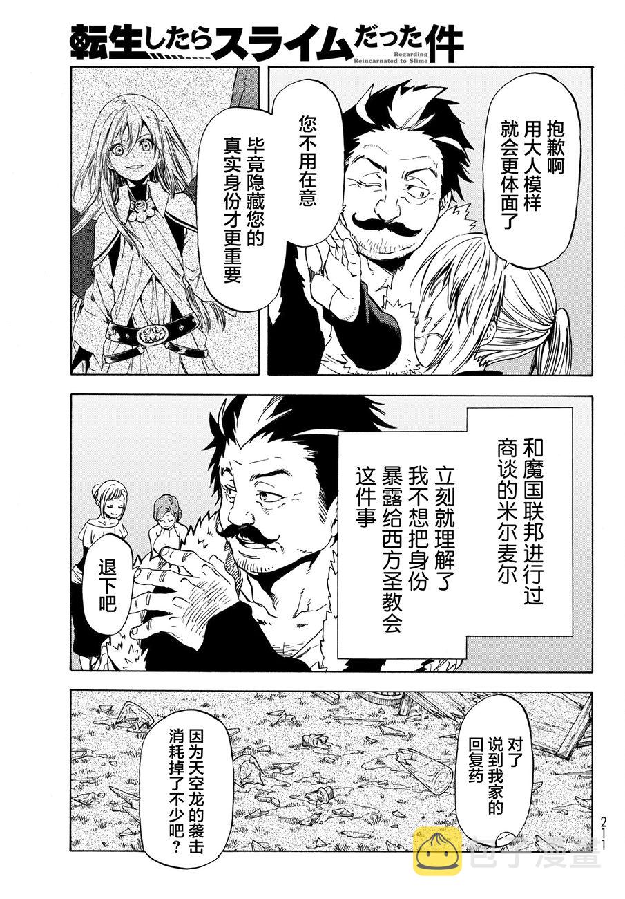 第50话4