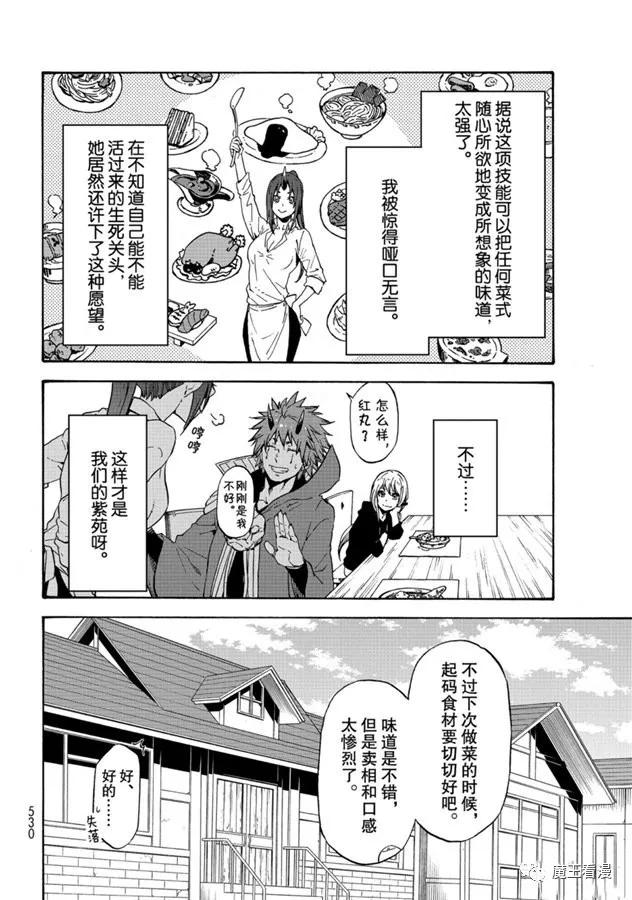 第69话 特恩佩斯特复活祭3