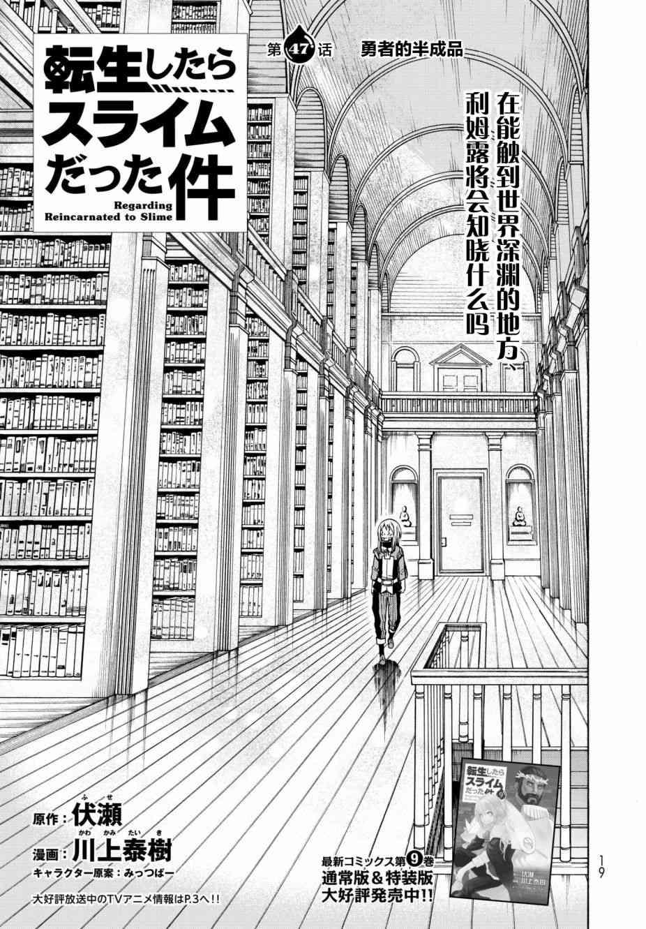 第47话3