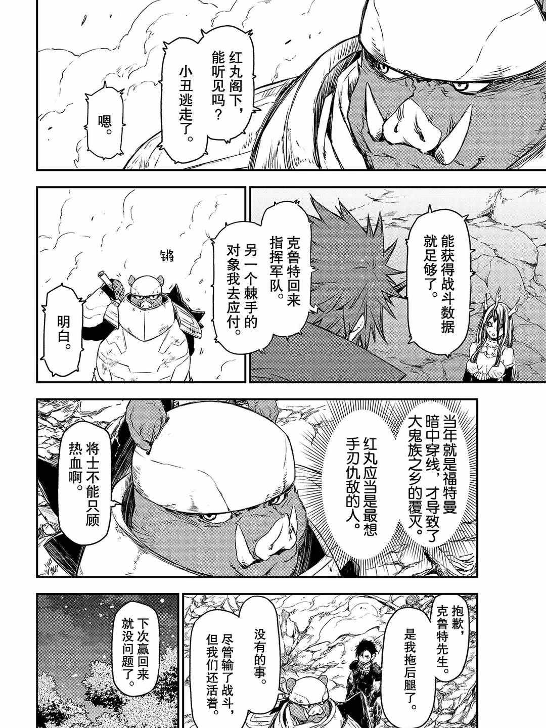第81话3