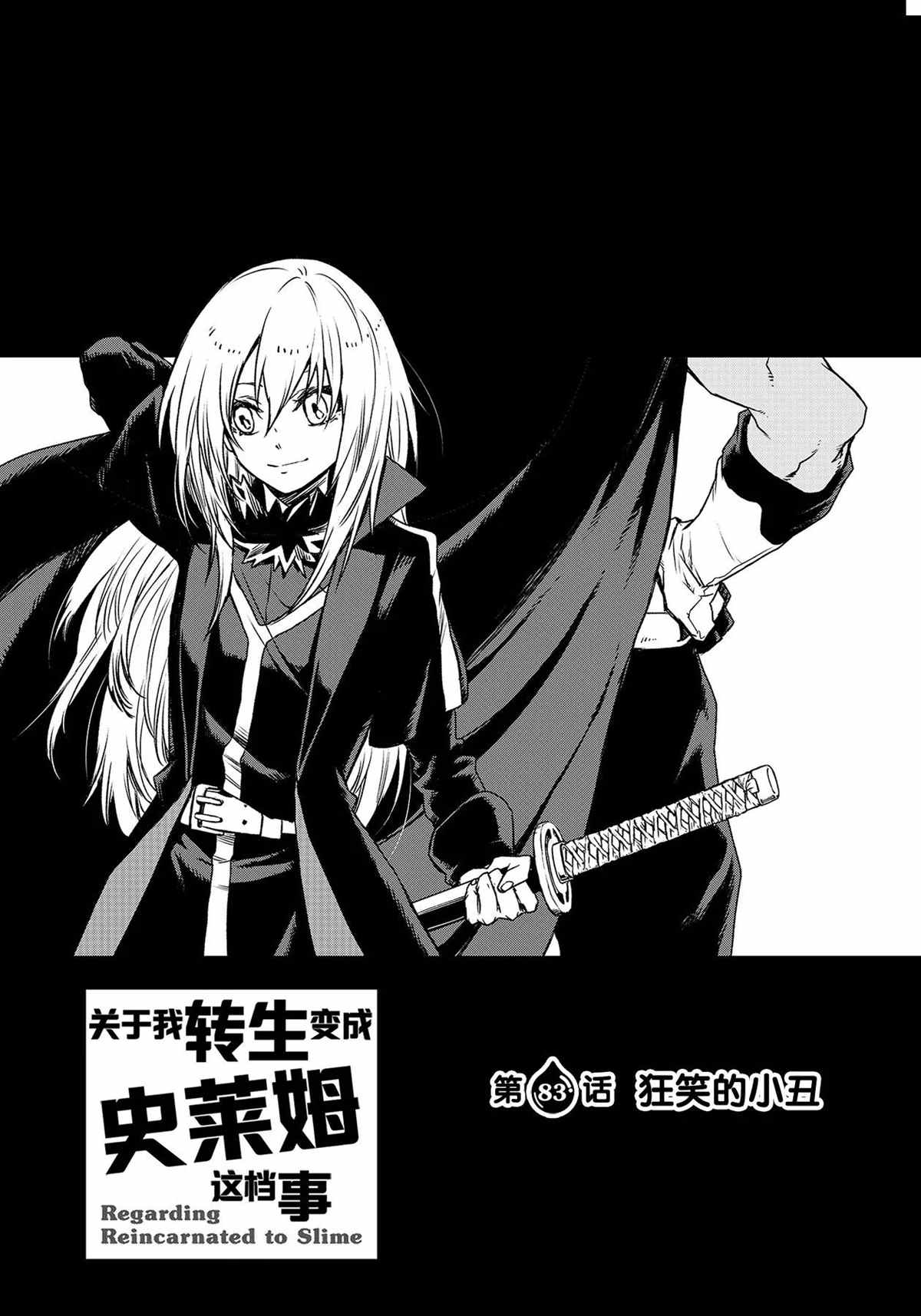 第83话0