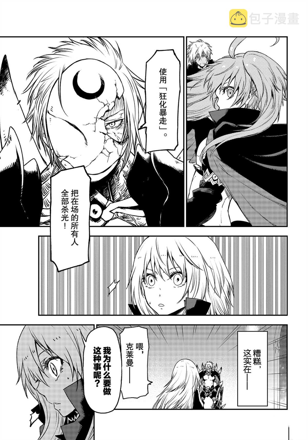 第84话2