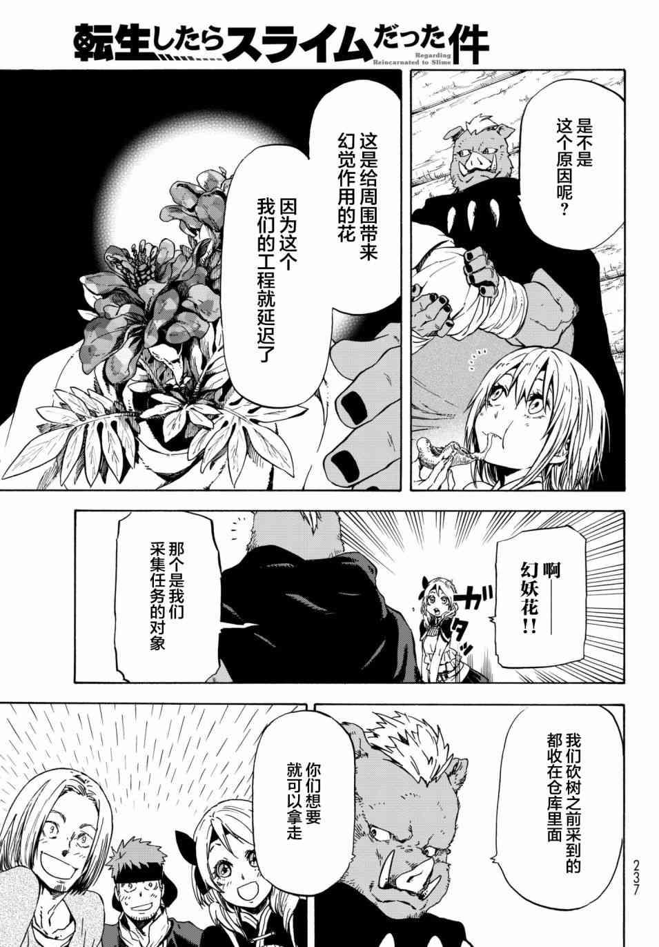 第43话2