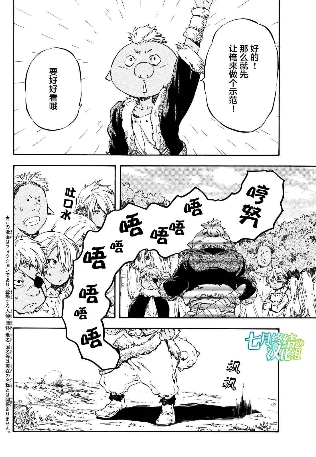 第8话1