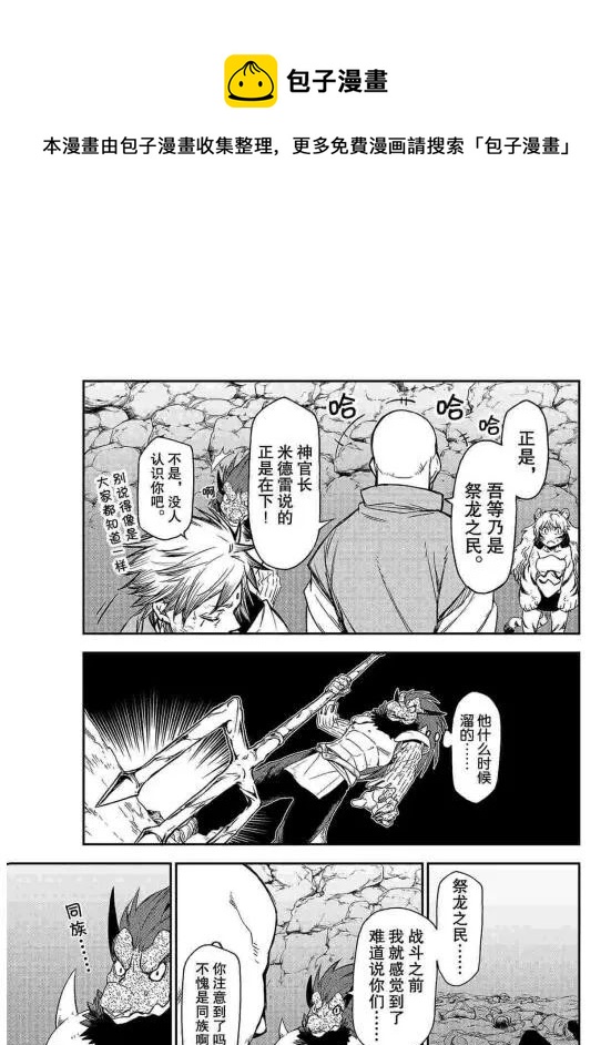 第80话4