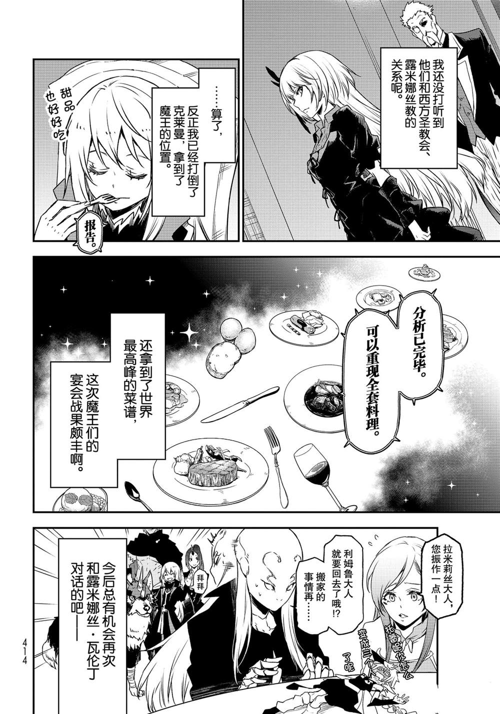 第87话3