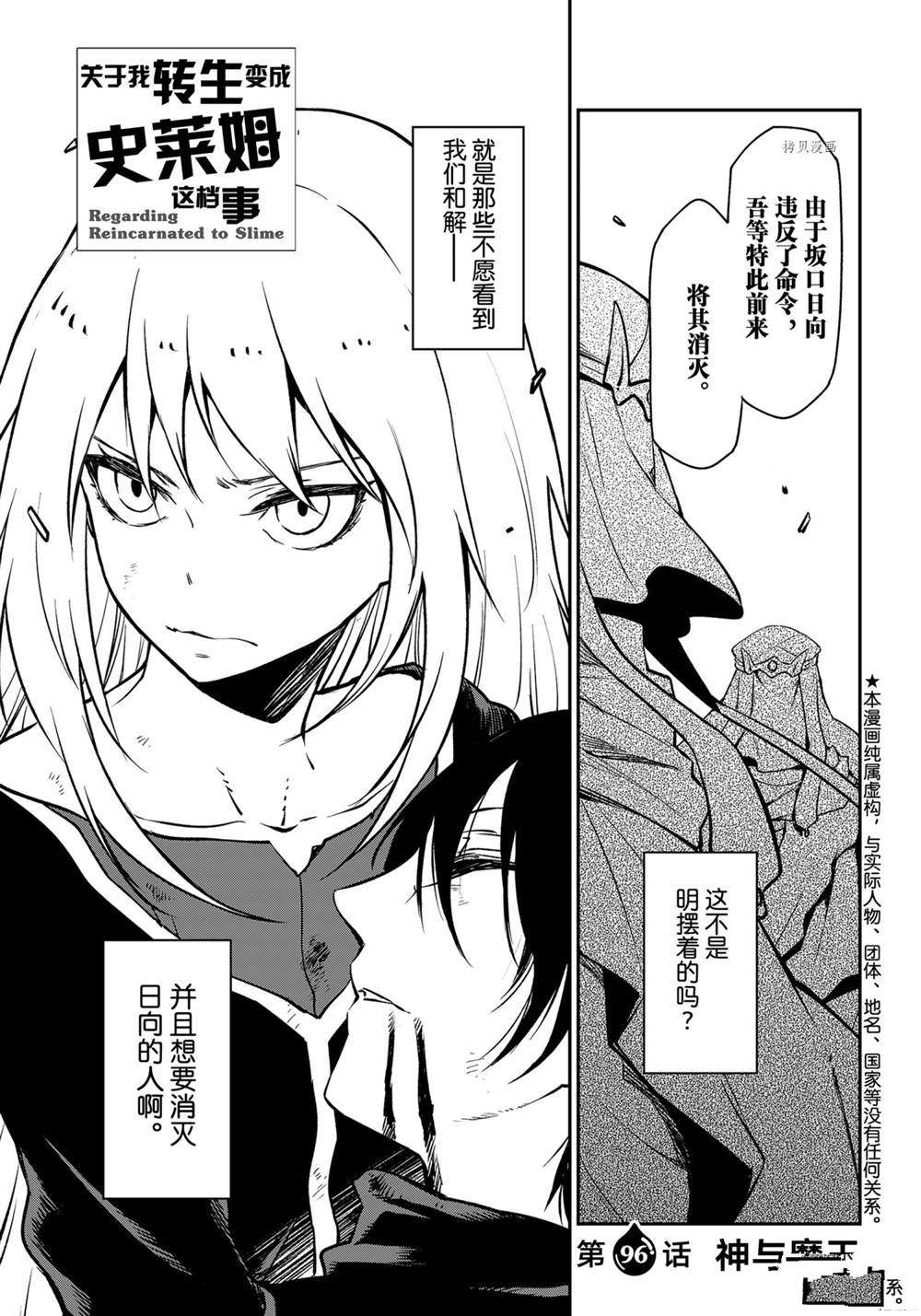 第96话4
