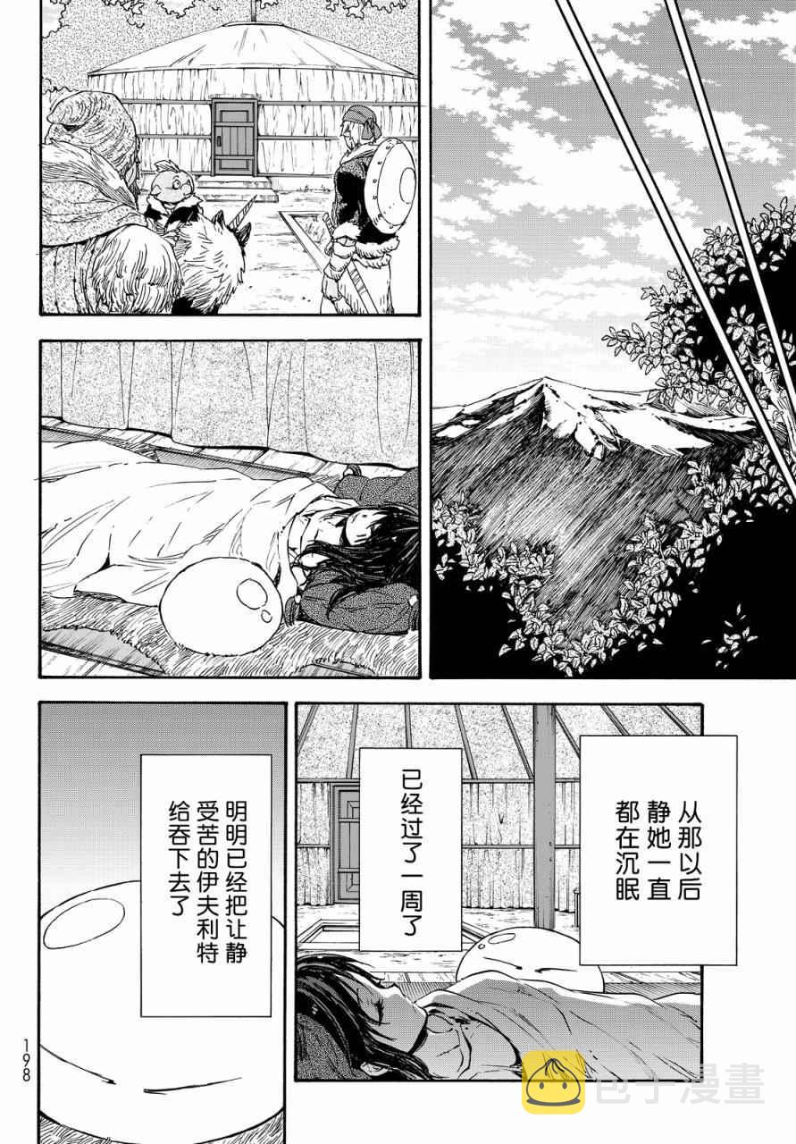 第10话4