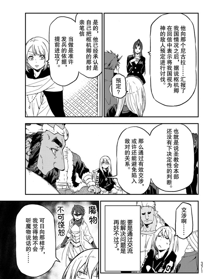 第75话2