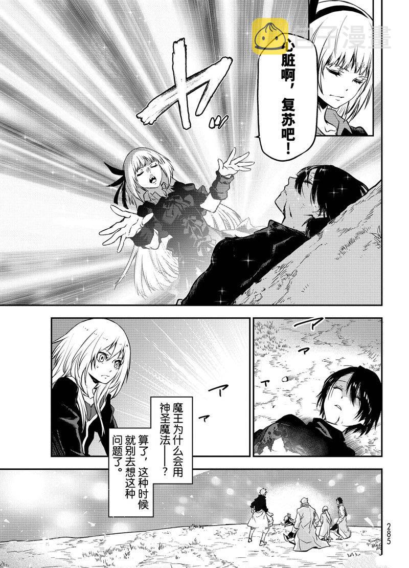 第97话4