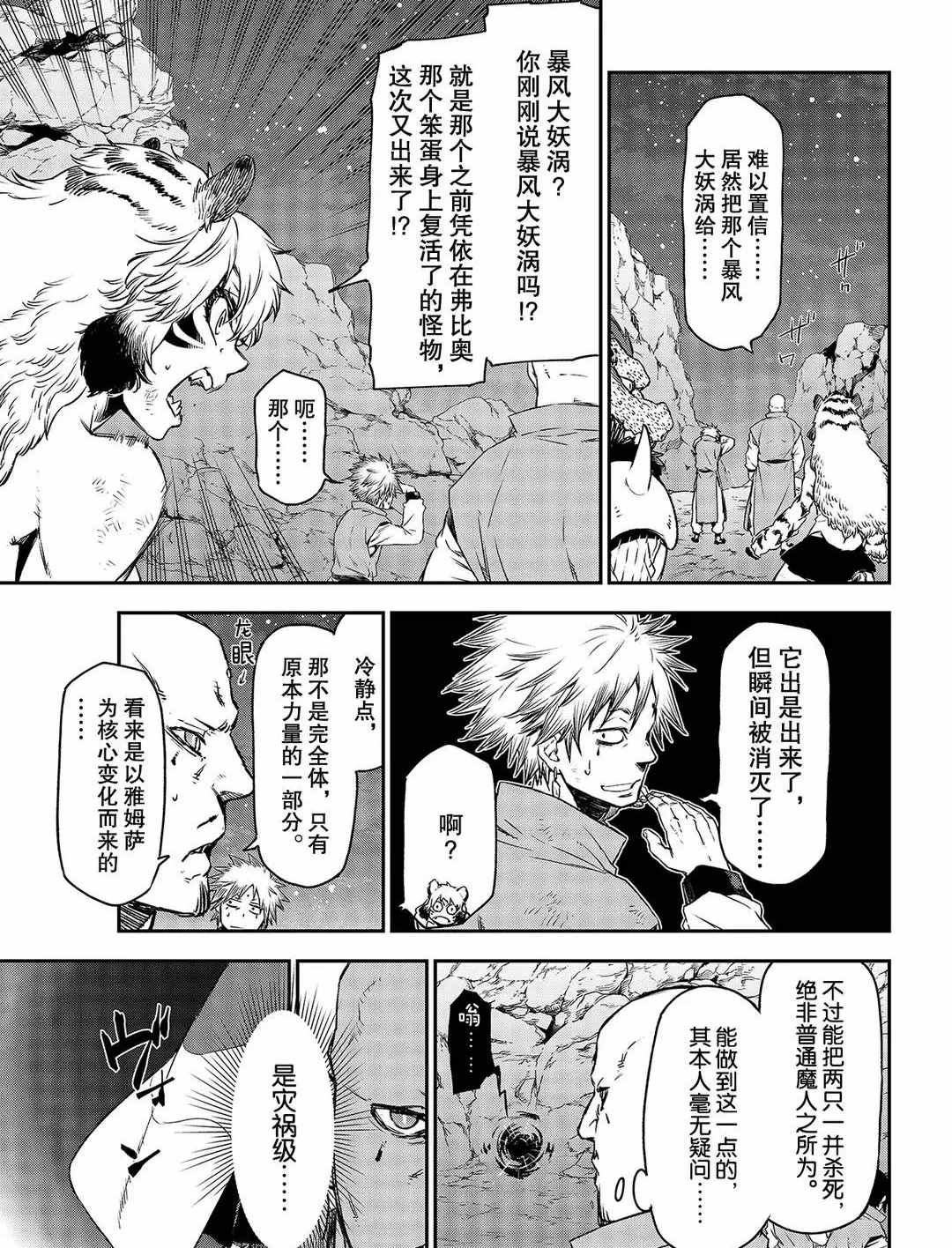 第81话4