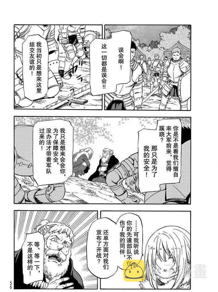 第66话3