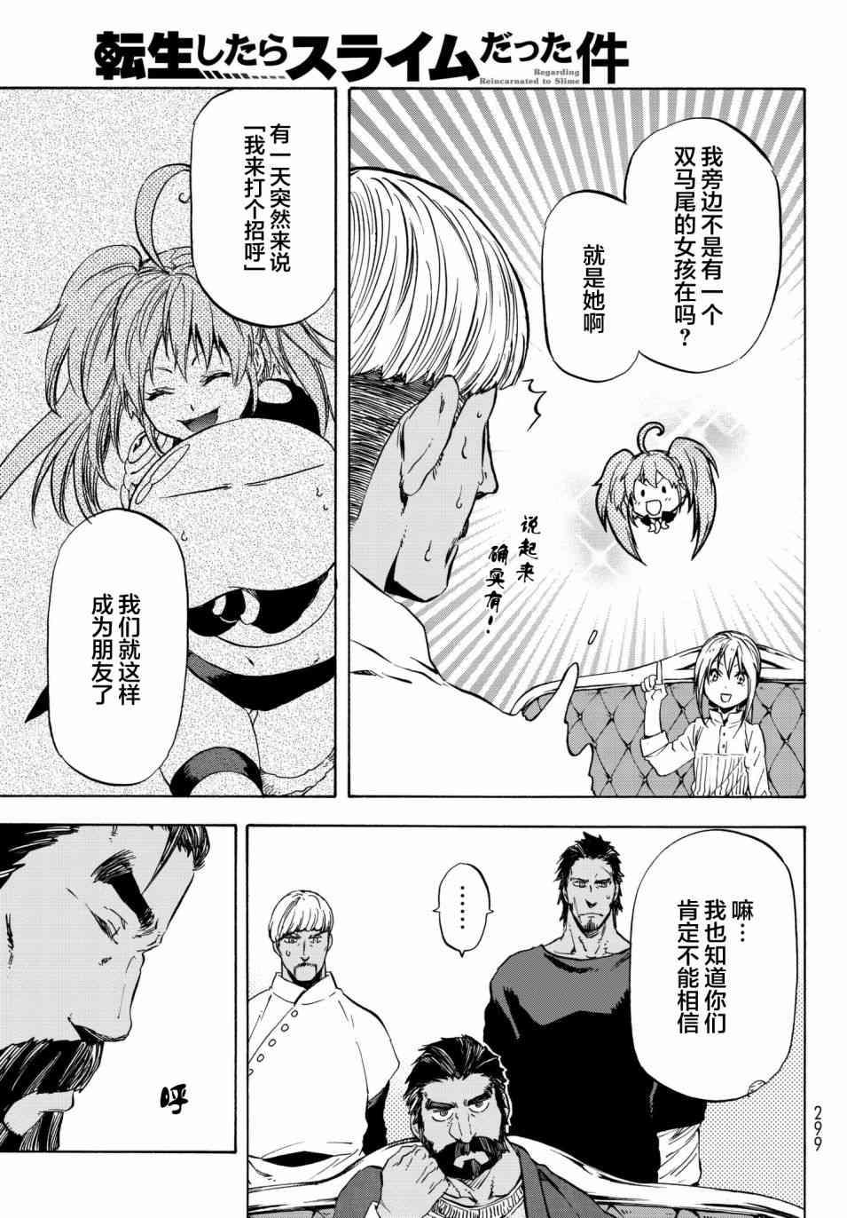 第41话2