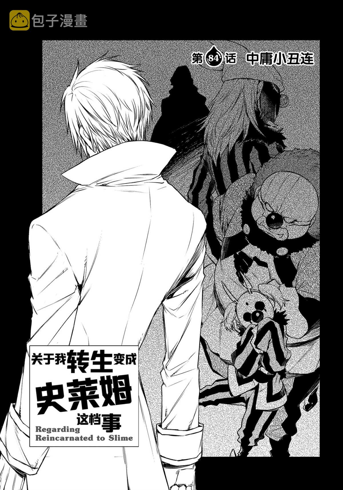 第84话0