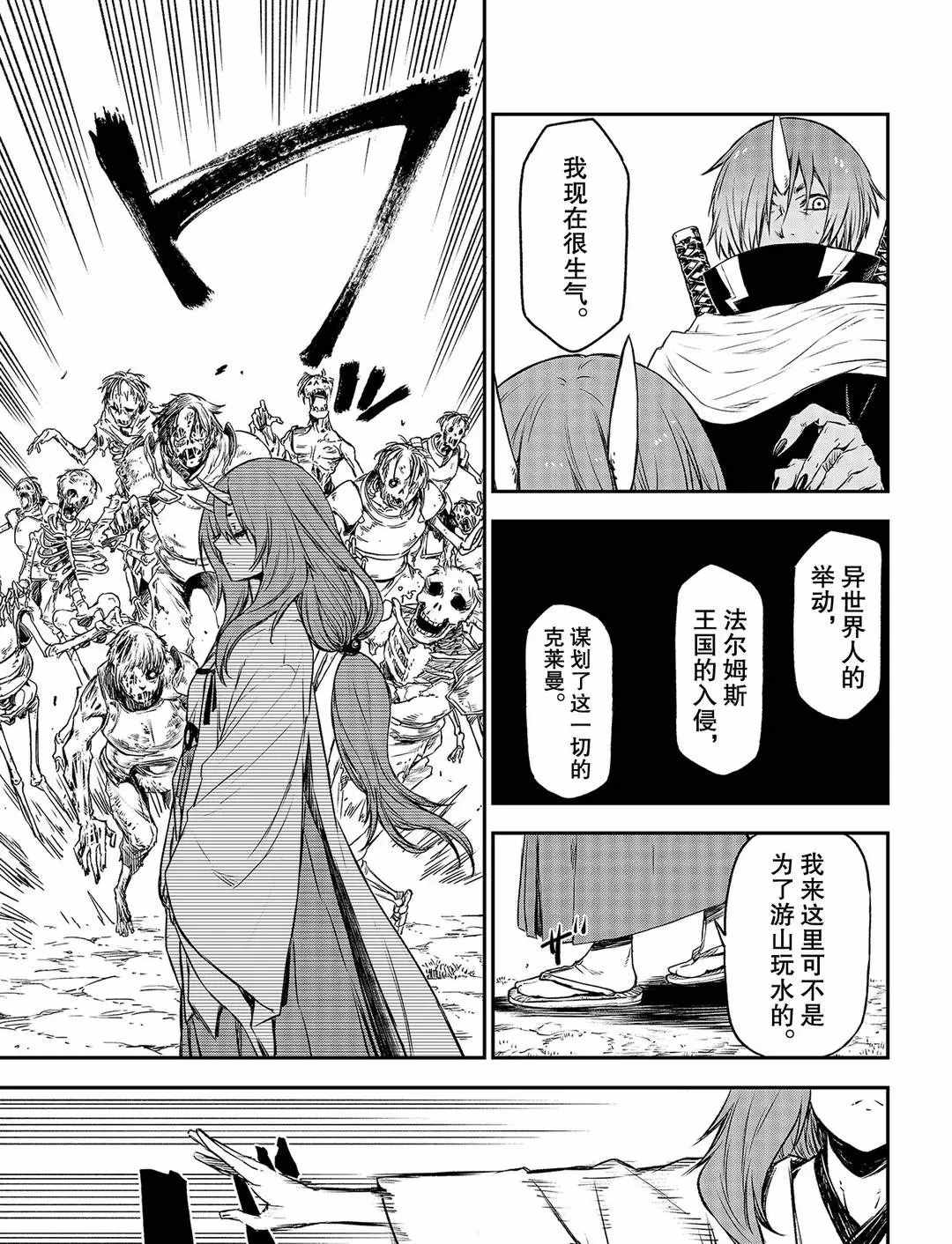 第81话2