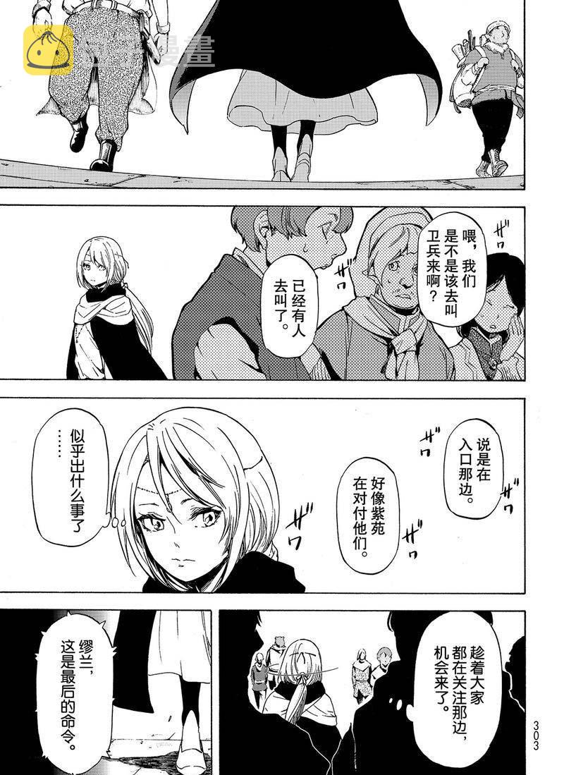 第58话 灾祸4