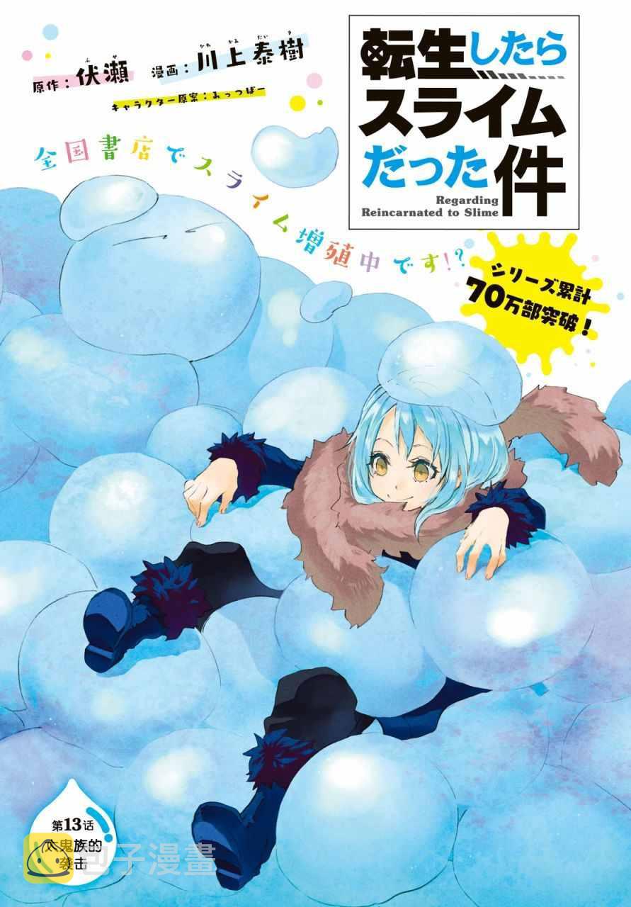 第13话1