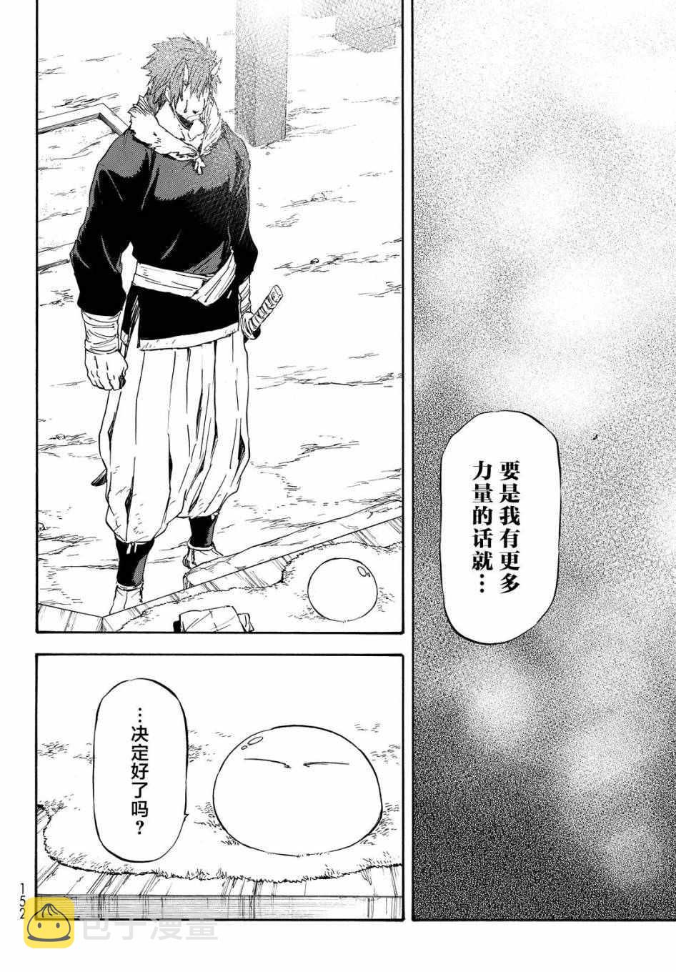 第14话2
