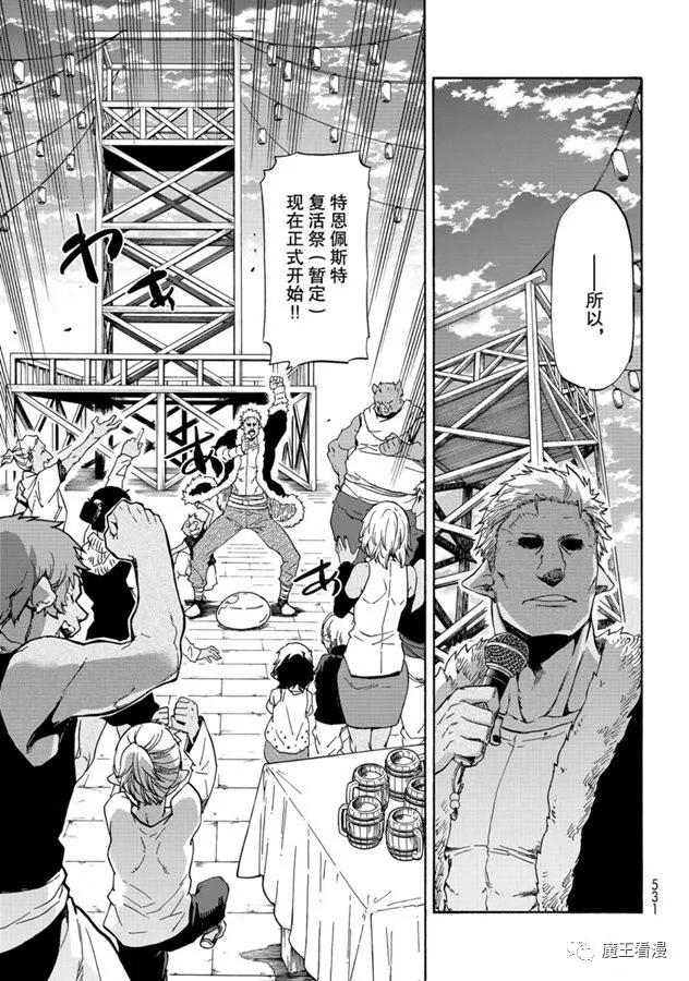 第69话 特恩佩斯特复活祭4