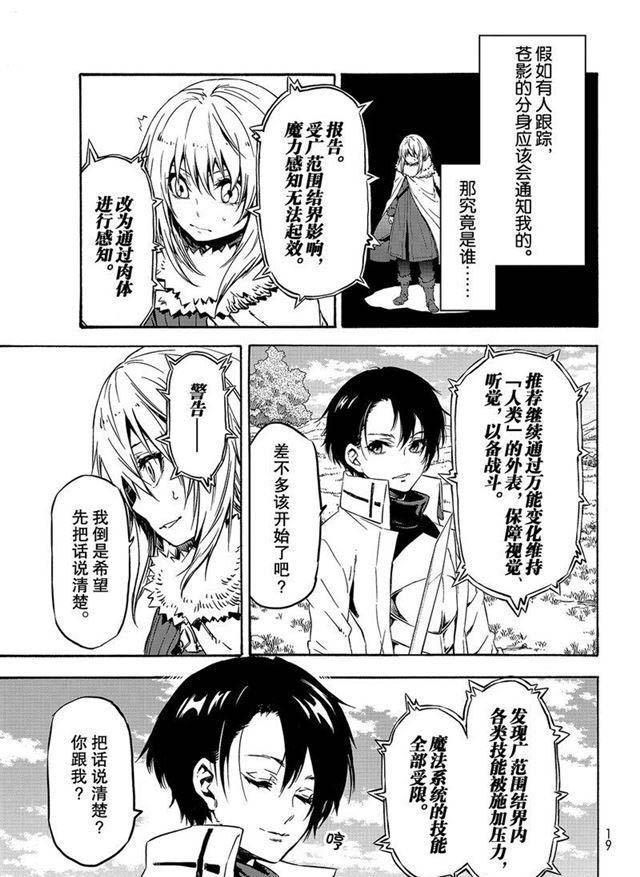第55话 魔物的天敌2