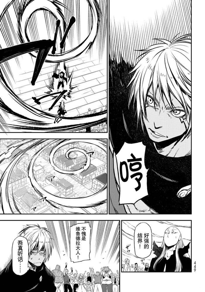 第77话2
