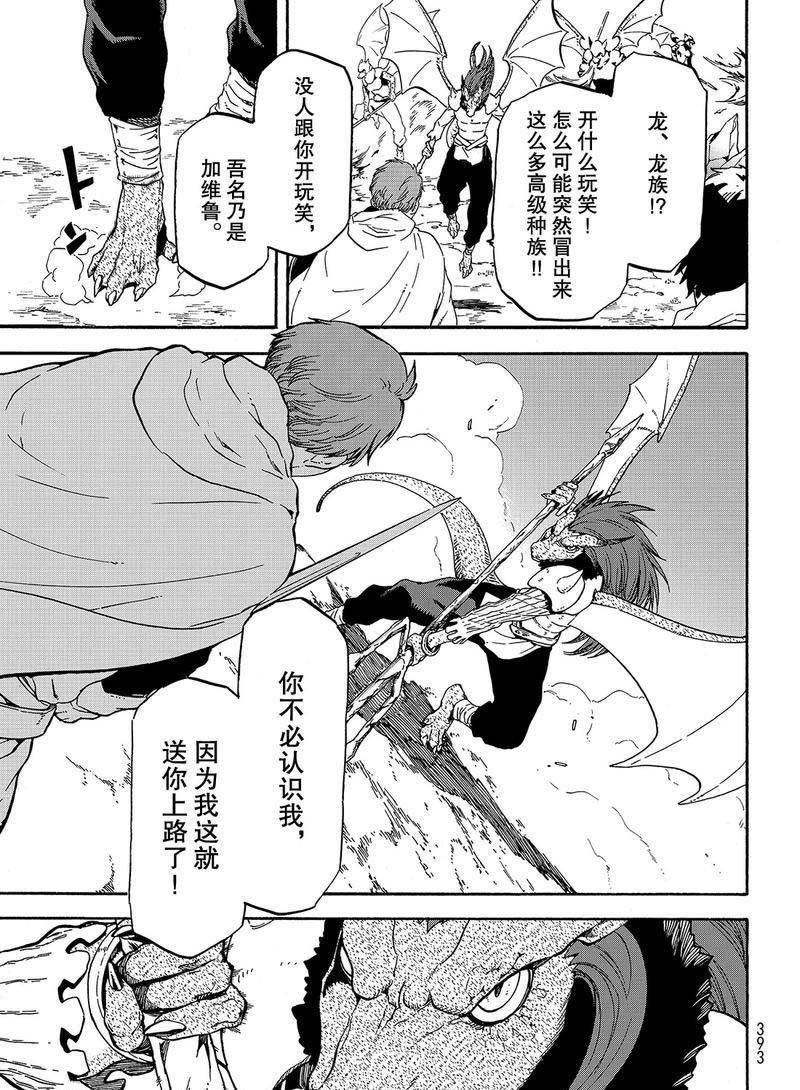 第63话 逆袭时刻2