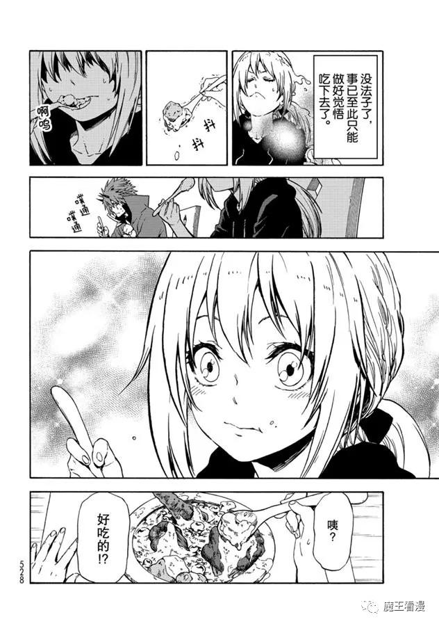 第69话 特恩佩斯特复活祭1