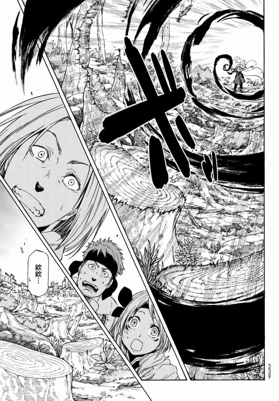 第43话4