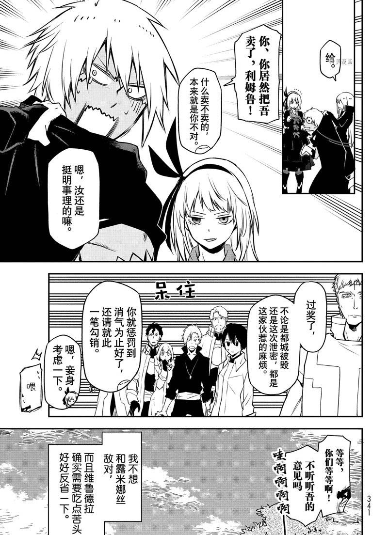 第98话2