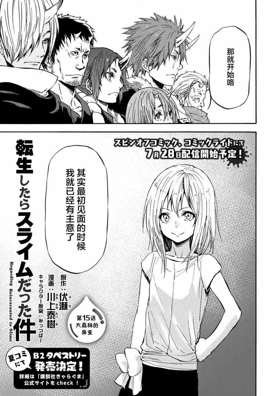 第15话2