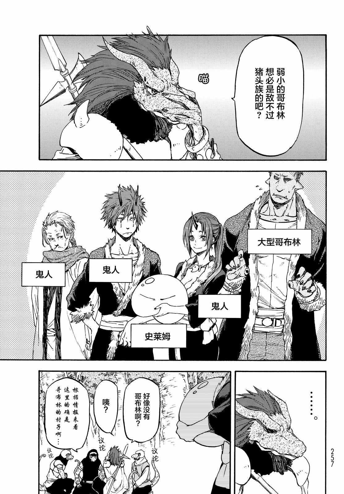 第17话3