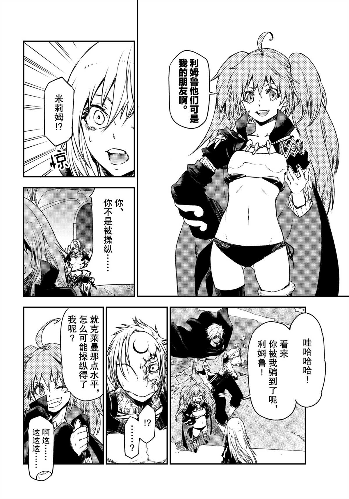 第84话3