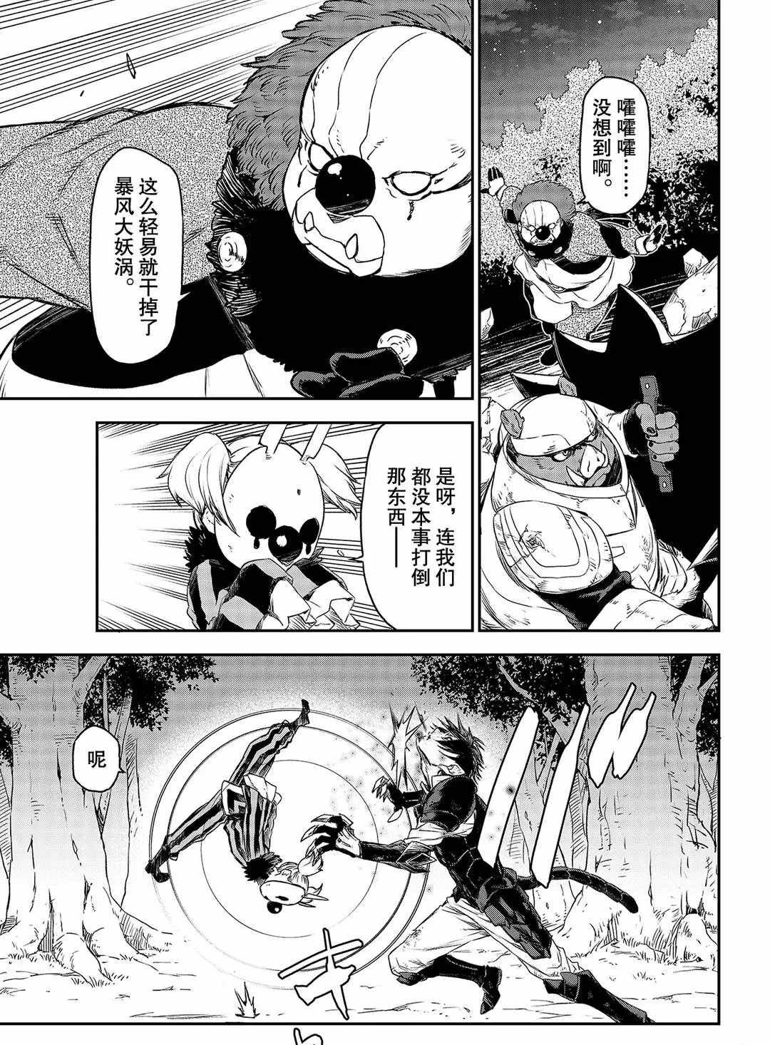 第81话0