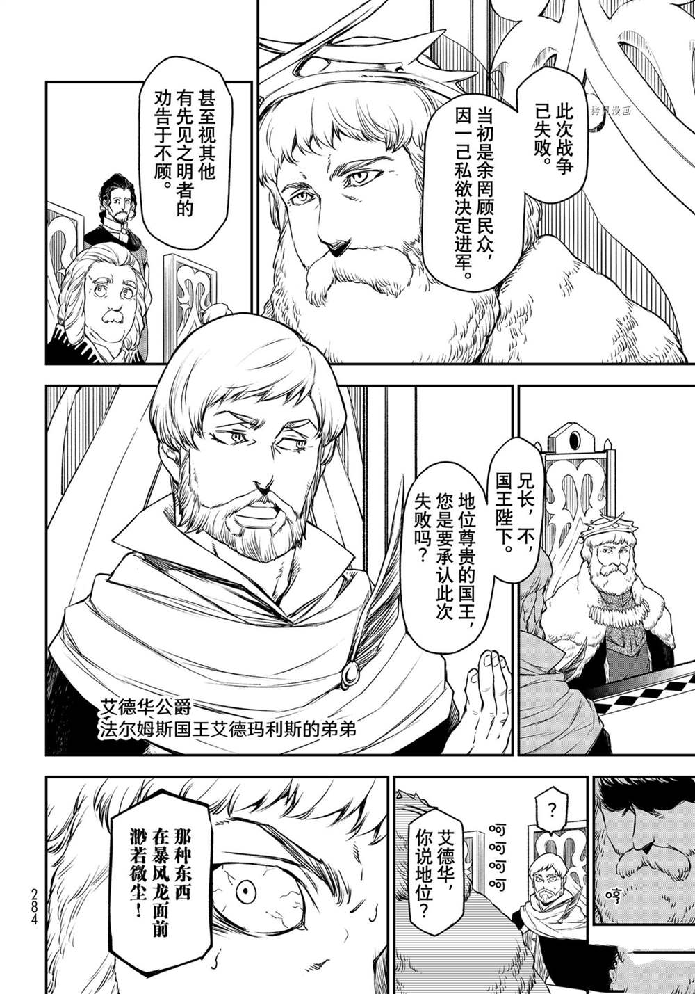 第89话1