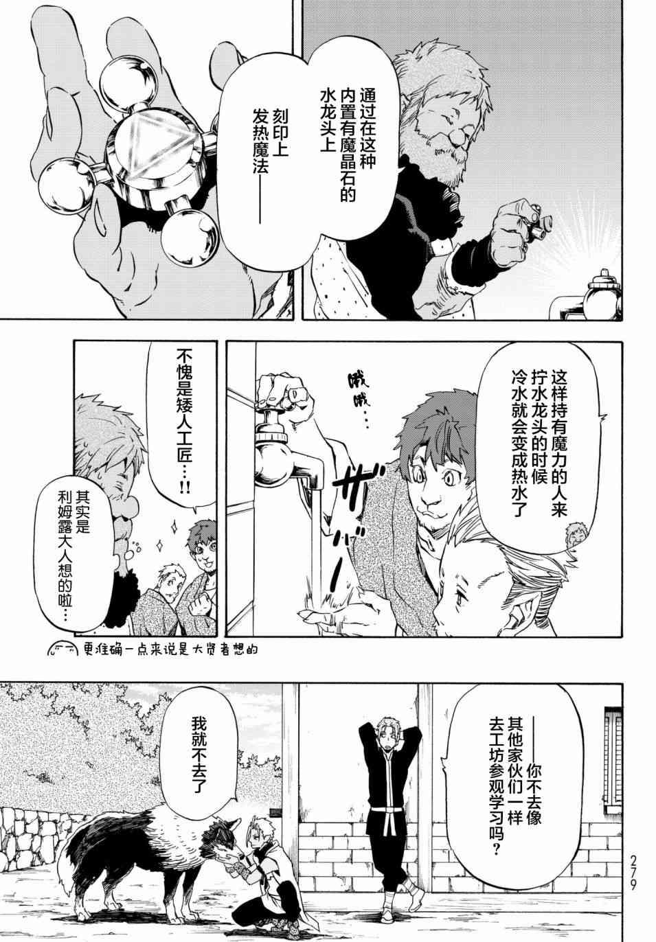 第41话2