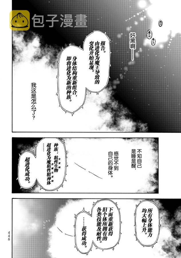 第68话3