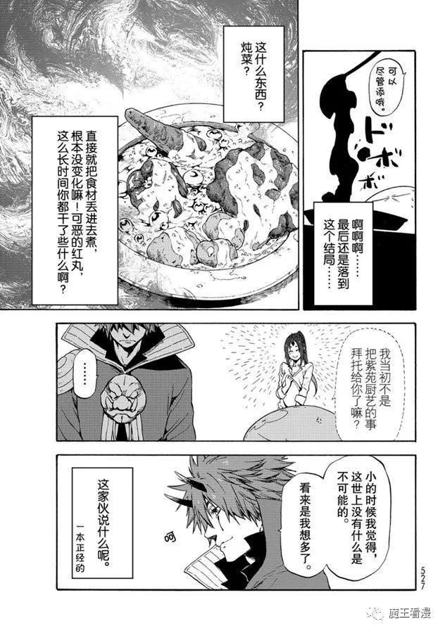 第69话 特恩佩斯特复活祭0