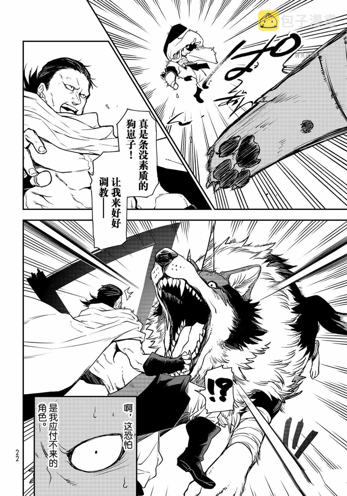 第95话3