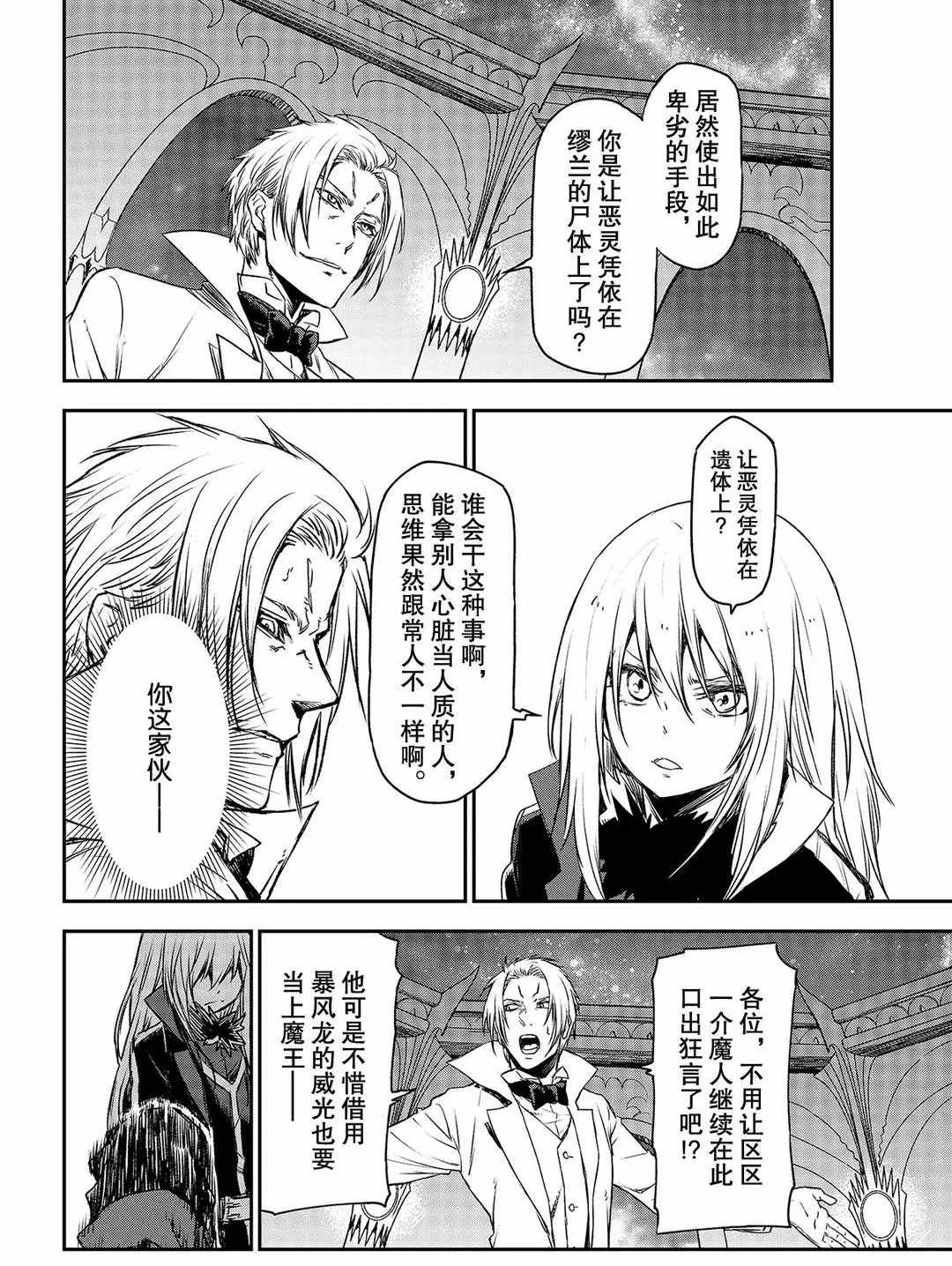第81话1