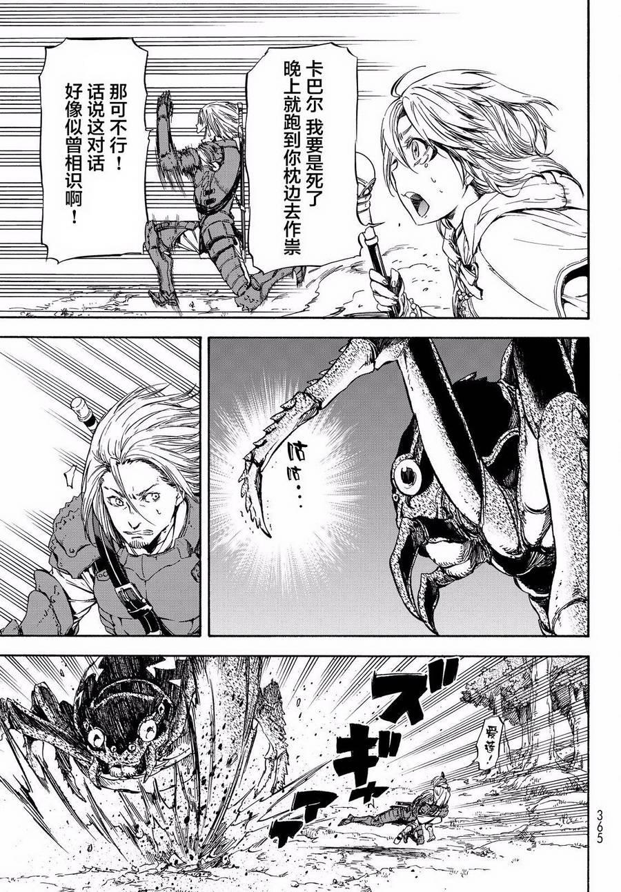 第34话4