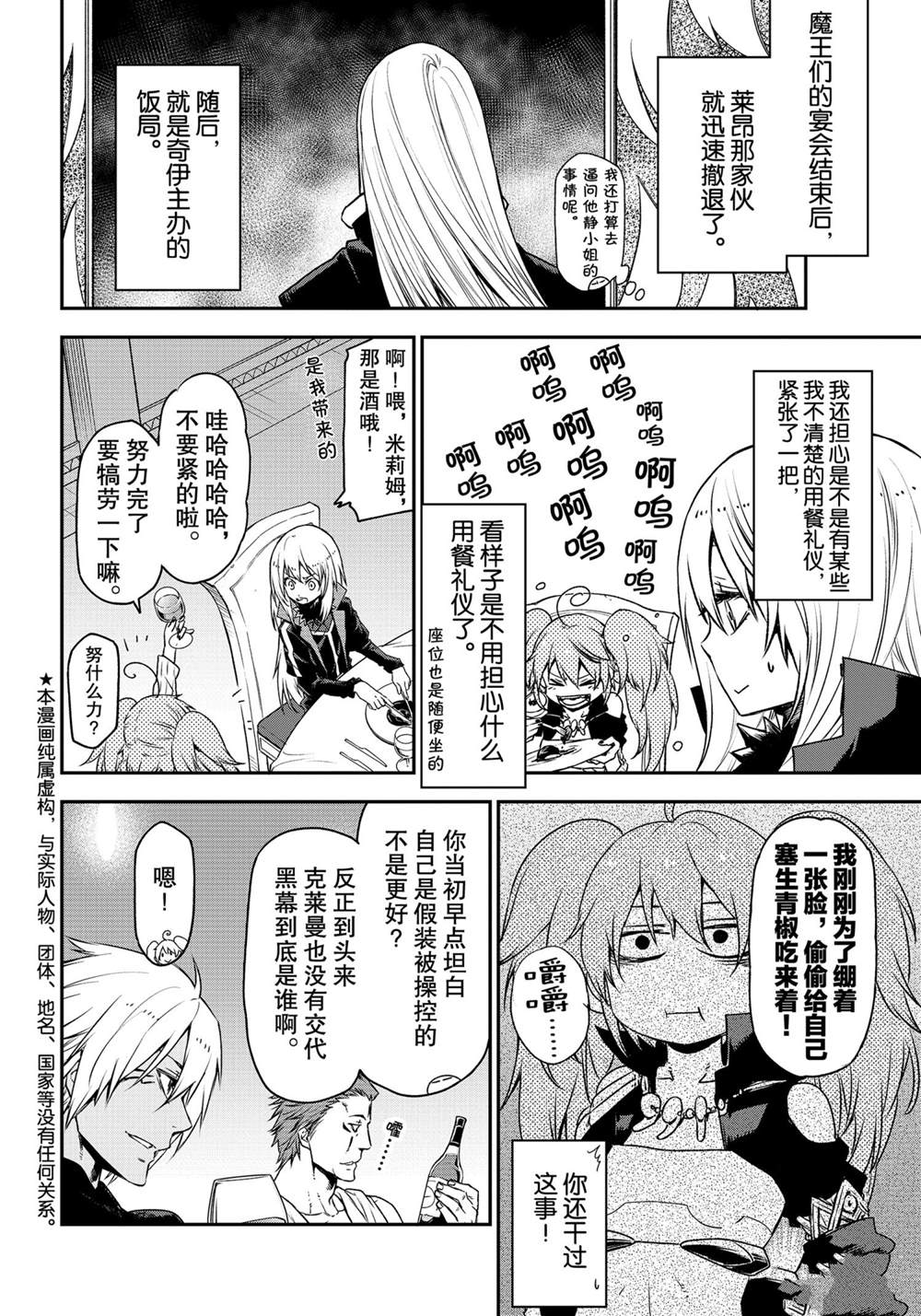 第87话1