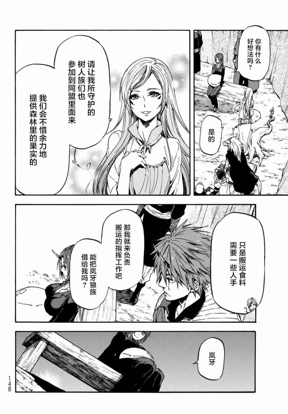 第27话3