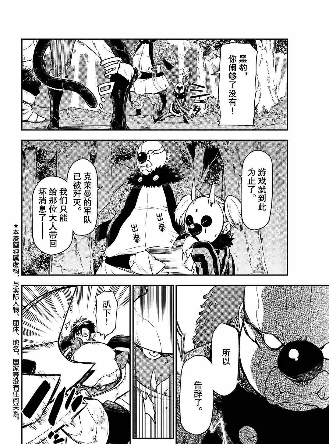 第81话1