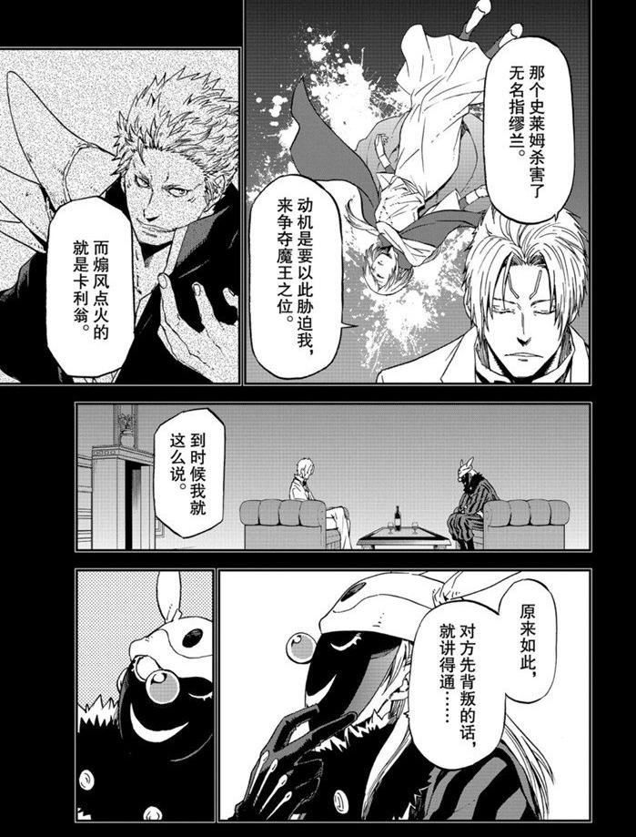 第75话4