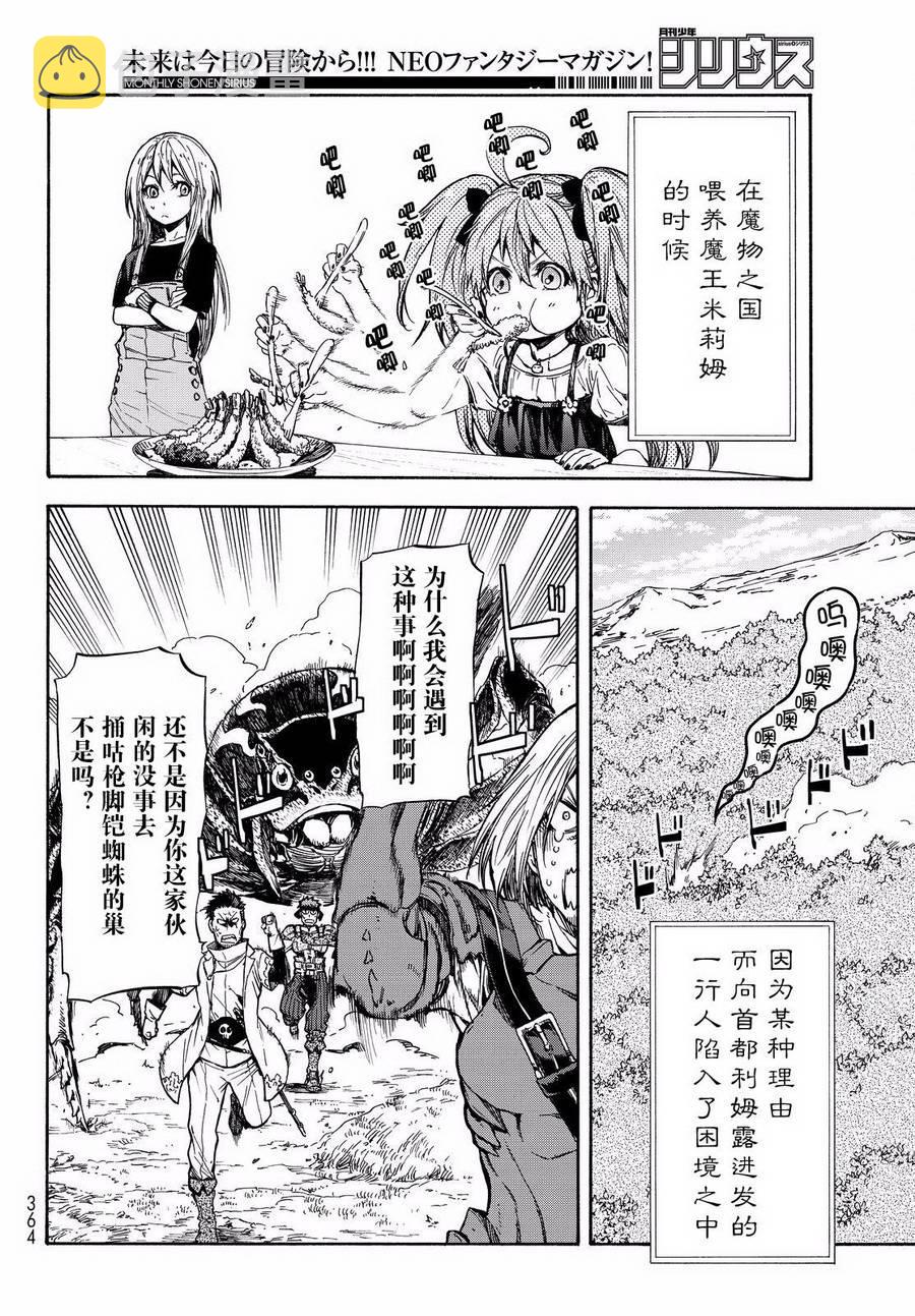 第34话3
