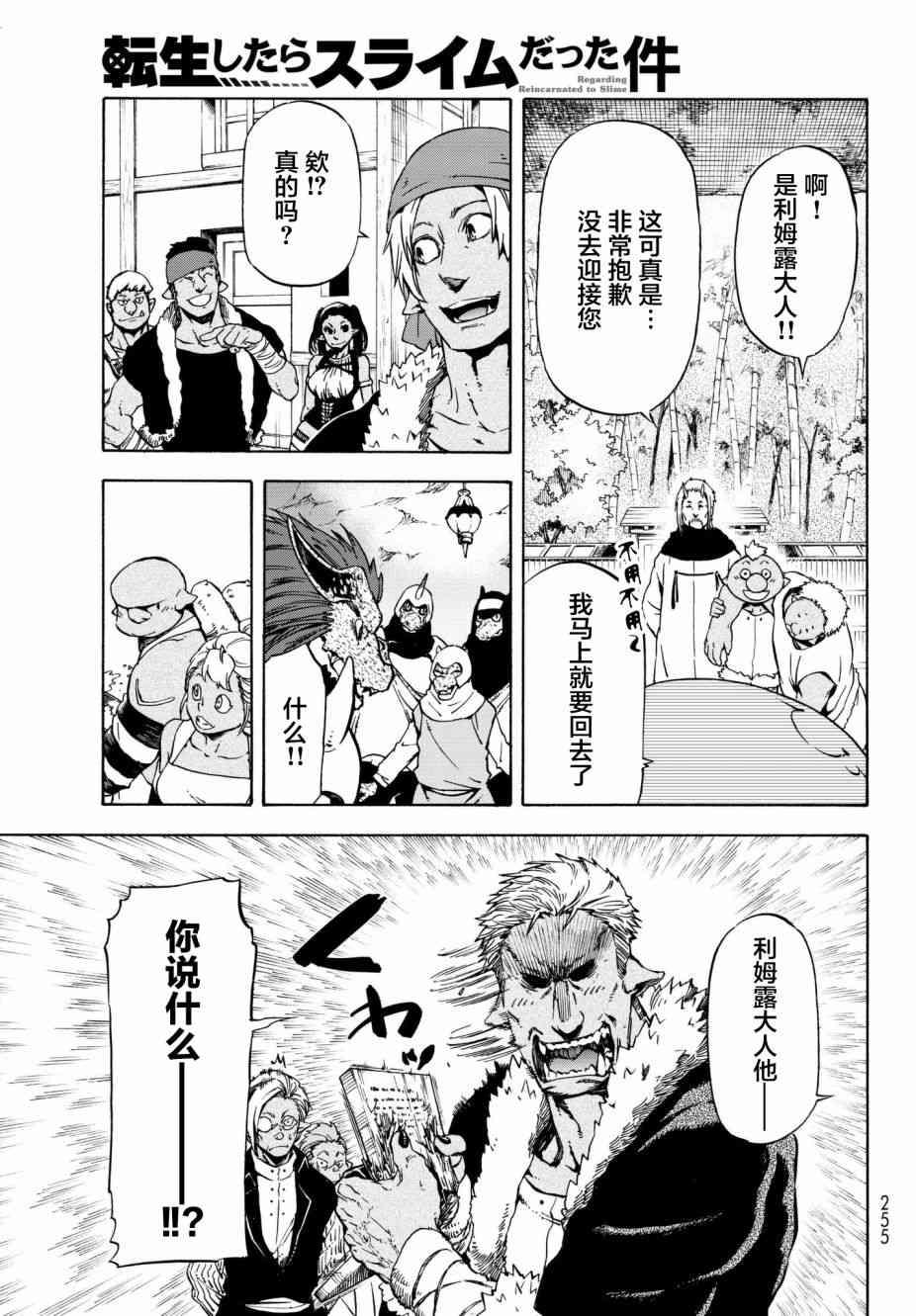 第48话2