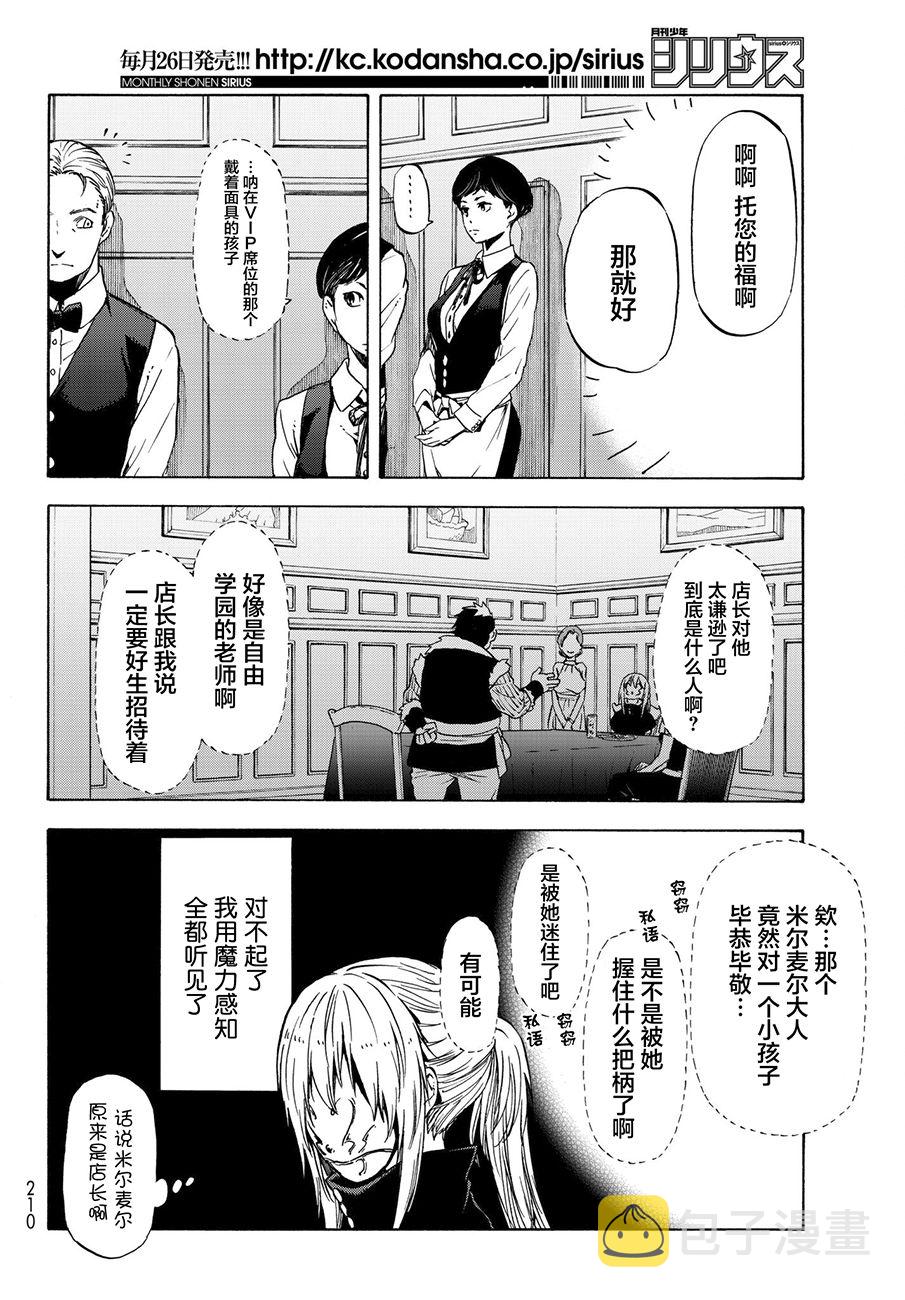 第50话3